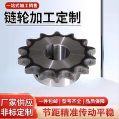 メーカーは工業用スプロケット農業機械のスプロケットを供給しています。