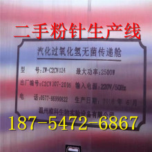 二手粉针设备  KJCS-10ES二手全自动湿法超声波胶塞清洗机