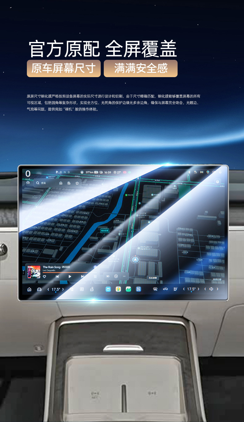 Nio Leduo L90 Special Screen Tempered Film Car Central Control Navigation Film Interior Modification Supplies Accessories Screen