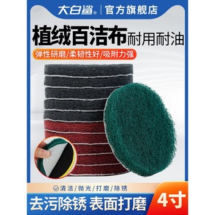 Flocked Scouring Pad for Industrial Use, Round Brushed Polishing, Rust Removal, Brushed Sheet, Angle Grinder with Velvet-Backed Polishing Sheet