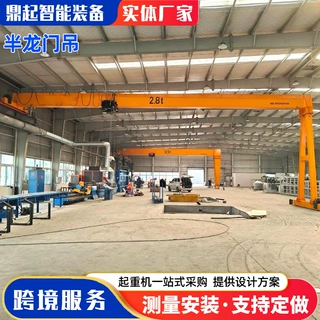 单梁半门式起重机 3‑16吨轨道半龙门吊 厂房靠墙电动遥控龙门吊