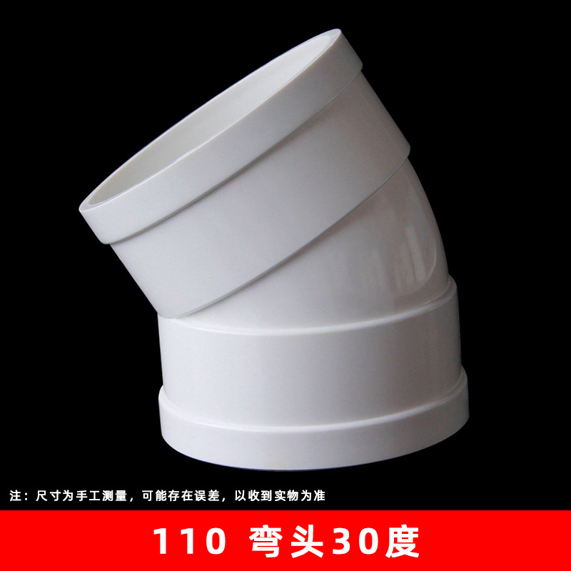 PVC micro codo offset pequeña curva 50-160 especificación completa accesorios de juntas de drenaje de ángulo pequeño