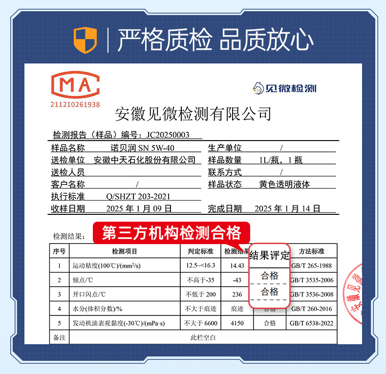 Suitable for Nobrun Gasoline Engine Oil Sn5W40 Automotive Engine Lubricant 4L Flagship Store Genuine Engine Oil Full