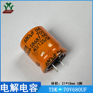 Tdk/Siemens/Epcos B41866S8687M3 70V680Uf Metal Film Aluminum Electrolytic Capacitor