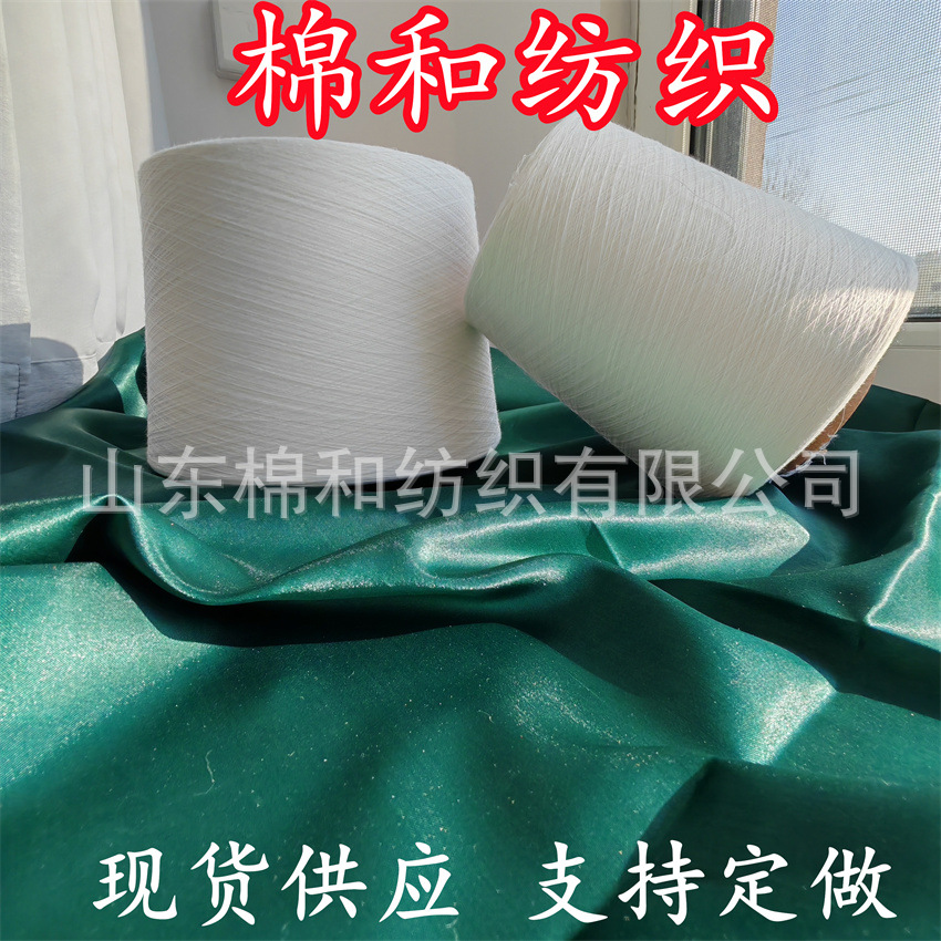 吸湿排汗纱 白竹炭纤维纱 黑竹炭纤维纱 铜氨棉纱 吸湿排汗纱