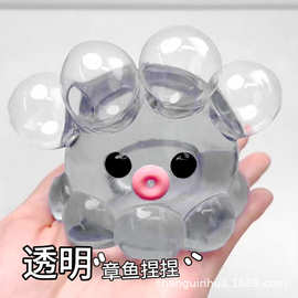 章鱼水晶球自制打泡泡捏捏抖音同款章鱼捏捏解压泄愤慢回弹捏捏