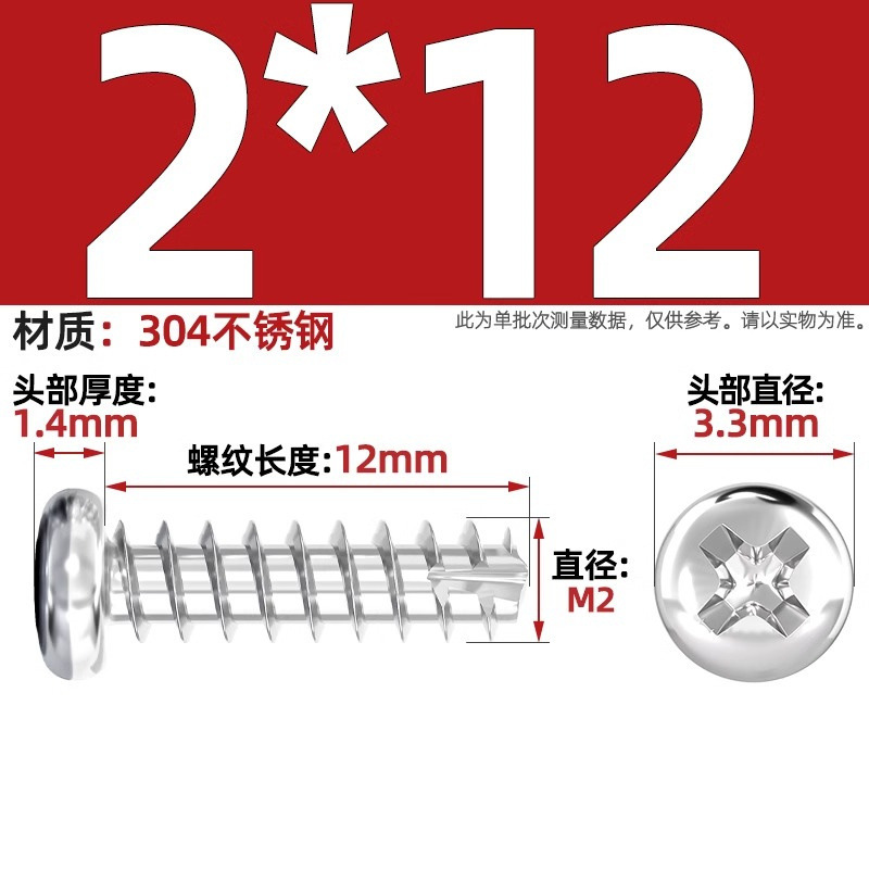 PTニッケルメッキ/黒亜铅/304ステンレス丸头十字切り尾セルフタッピングねじなべ平テールねじm2 m3m4|undefined