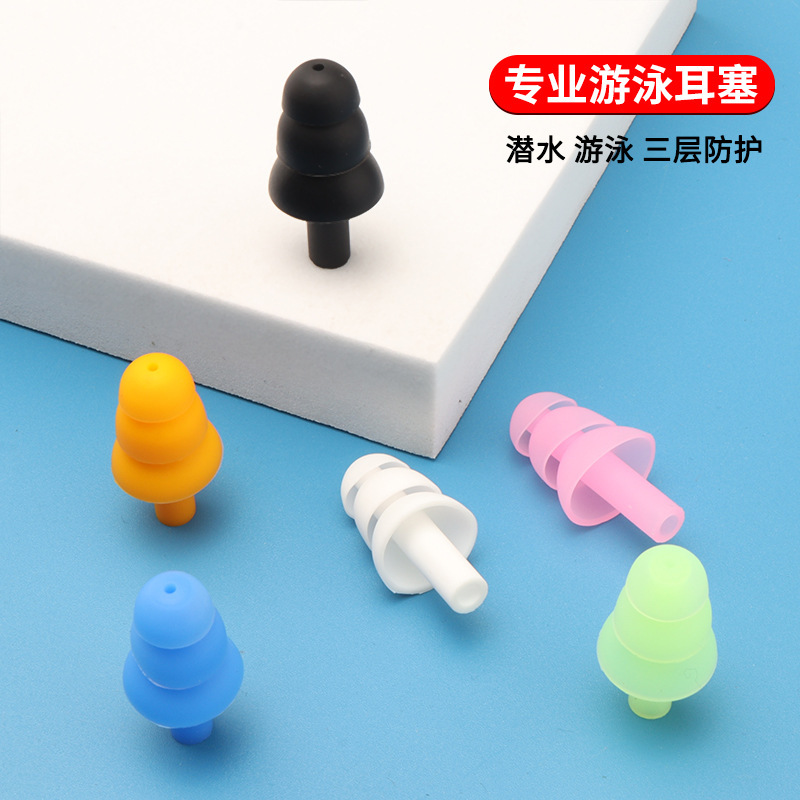 Swimming earplugs Anti-water three-layer silicone protective earplugs Anti-noise Children students professional swimming equipment spot