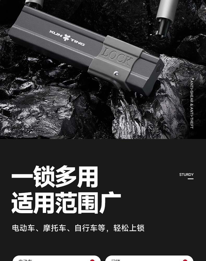 Electric Vehicle Battery Car U-Shaped Lock Lock Head Anti-Theft Lock Motorcycle Bicycle Lock Bicycle Portable Special Vehicle Wholesale