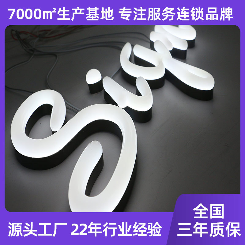 户外防水不锈钢发光广告字招牌门头亚克力LOGO发光字广告牌制作