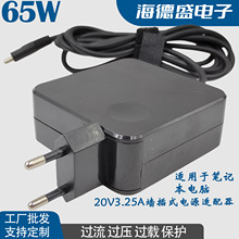 �m�����Pӛ������ʽ20V3.25A�WҎ�Դ�m������X65Wtype-c