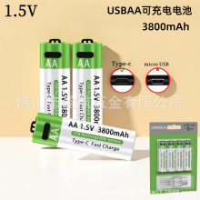 5̖�ɳ���늳�1.5VType-C AA3800mAh늄���� �b�������������