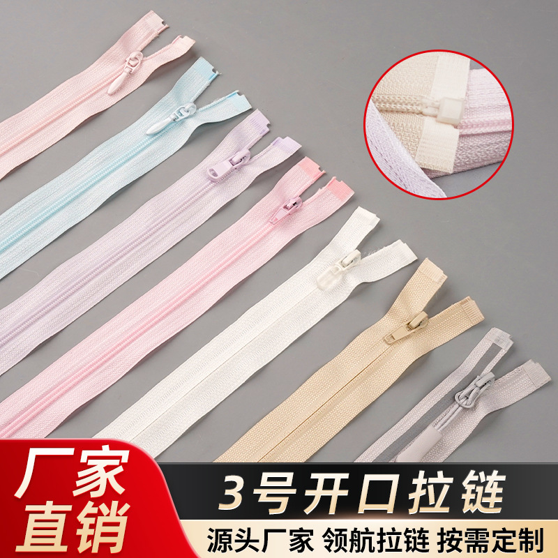 批发3号开口彩色尼龙拉链靠枕坐垫被套裤裙隐形丝边3号丝滑静音