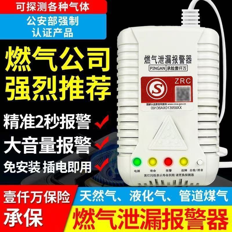 家用燃气泄漏报警器厨房饭店煤气天然气液化气可燃气警报器探测器|undefined