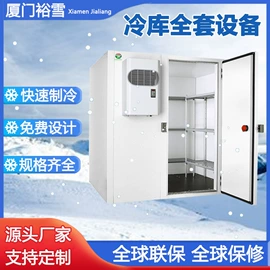 冷库/速冻柜;制冷压缩机;其他制冷设备