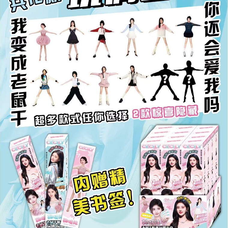 网红同款白鹿老鼠干玩偶手指抽象人偶内置骨架随意凹造型陪伴玩偶|undefined