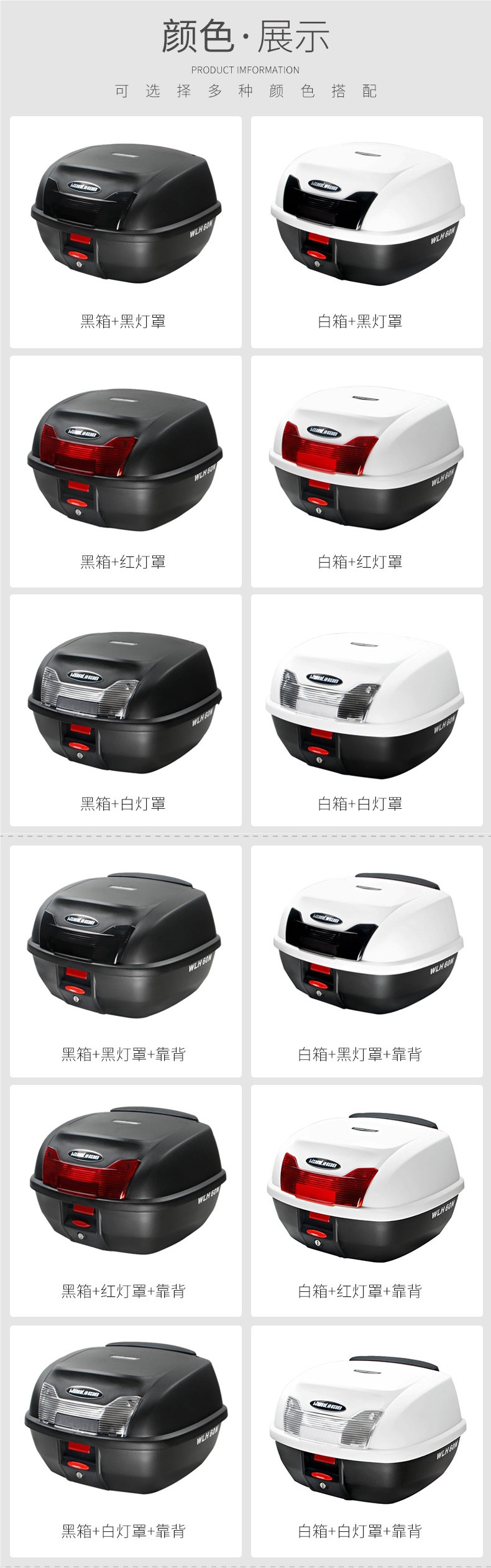 42-Liter Wanlihao E60N Motorcycle Tail Box, 150Cc Storage Rack, Scooter Rear Tool Storage Box, Peihui