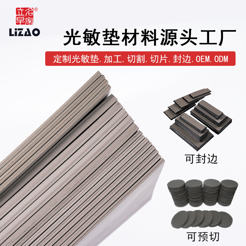 Factory Direct Supply of Photosensitive Stamp Pads in Various Sizes and Thicknesses, Photosensitive Ink-Absorbing Material with Good Exposure and Fast Stamping, Wholesale of Stamp Pad Materials