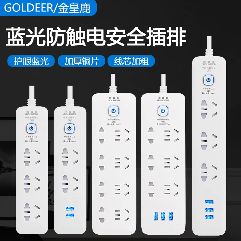 Smart socket plug and cable USB charging gift plug switch multifunctional wiring board plug expander