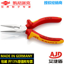 尖嘴钳带剪口25 06 160knipex凯尼派克无线电元件用钳夹持工具