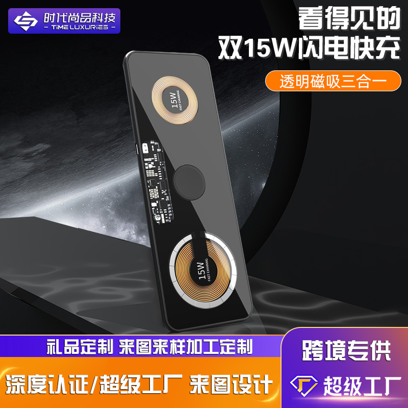 The new three-in-one wireless charger is suitable for Apple mobile phone watch headset mobile phone magnetic suction wireless charging base