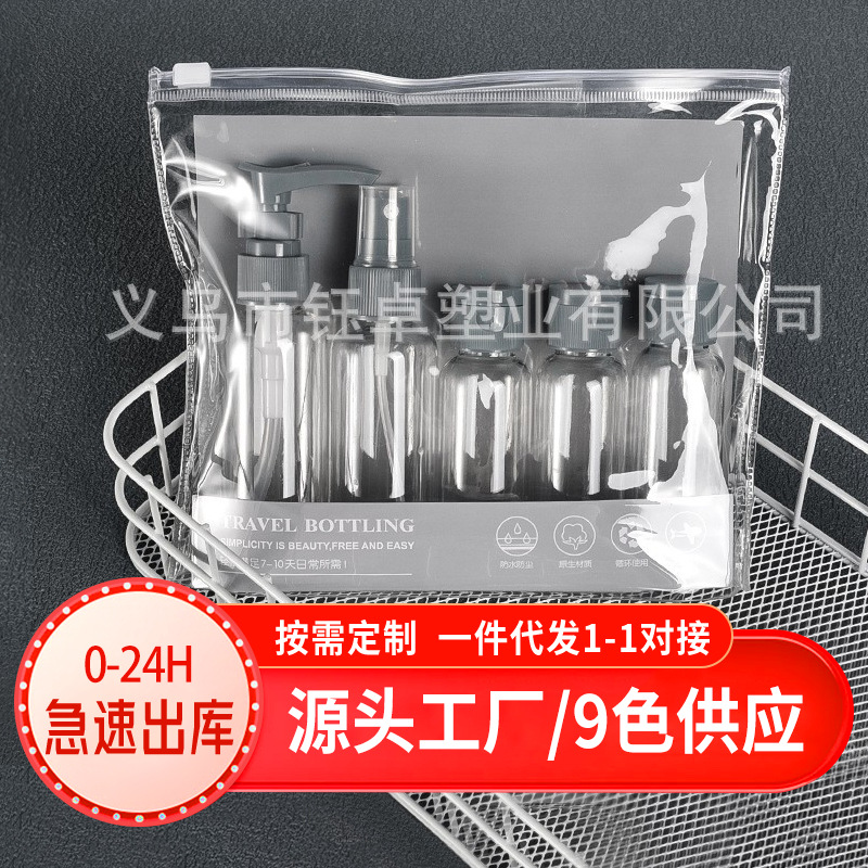 pet分装瓶旅行分装瓶套装塑料瓶化妆品分装收纳瓶洗漱套装分装瓶
