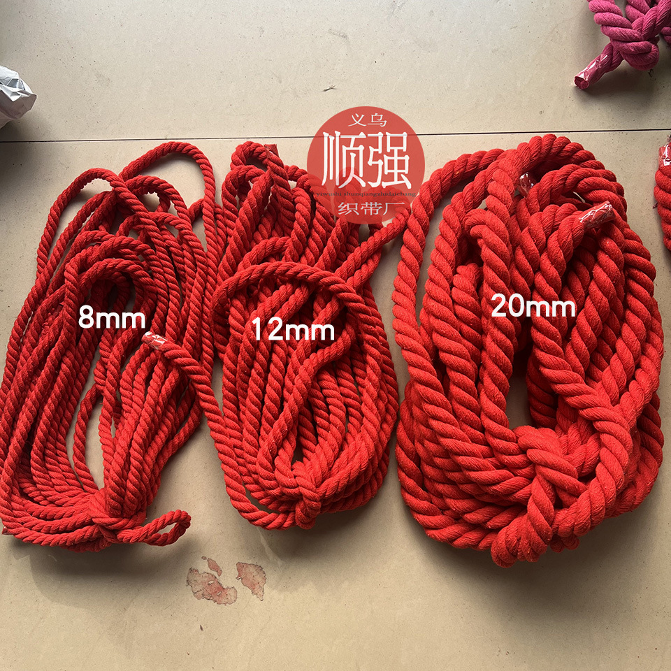 彩色棉绳10mm12mm20mm三股棉绳手提箱包辅料DIY装饰捆树捆管棉线