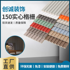 対外貿易150中実心小グリッドWPCグリッド竹木繊維グリッド木プラスチック統合壁板ネット赤グリッドカスタマイズ