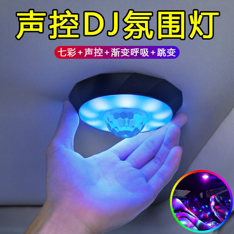 Car music voice control rhythm flash light induction wireless reading light car interior decoration dj colorful atmosphere light