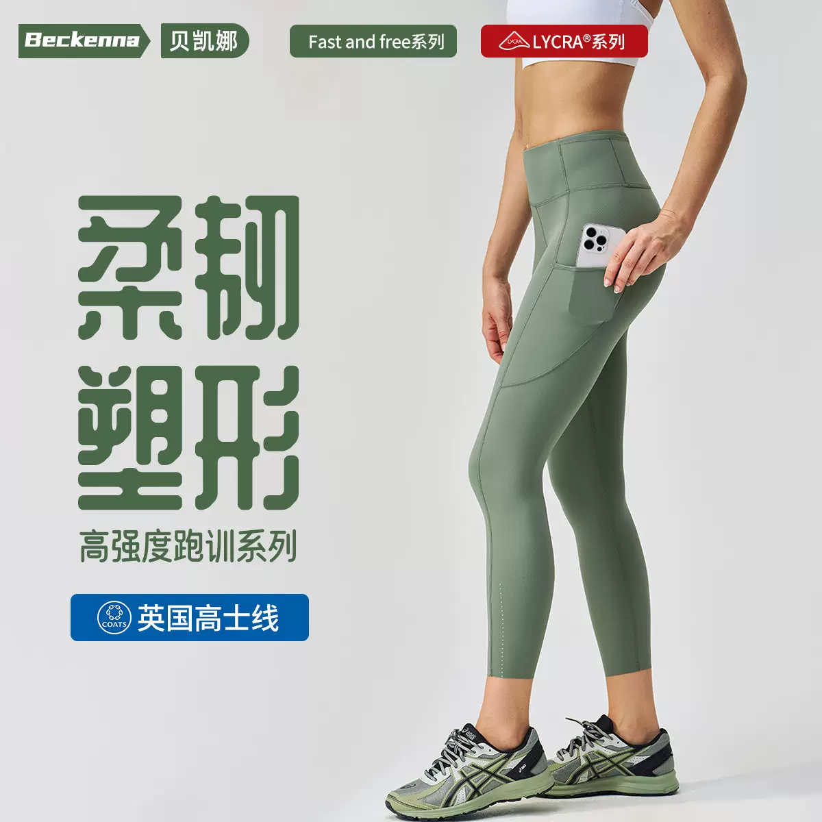 Fast and Fre系列亲肤瑜伽裤莱卡提臀塑形健身口袋跑步运动紧身裤