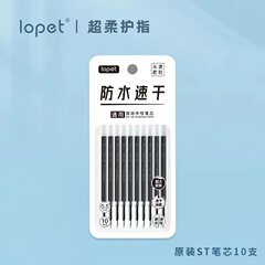 楽派文房具メーカーLT-8015黒弾頭0.5mm押し替え芯8012黒stヘッド芯