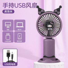 紫紫鼠可爱手持风扇迷你小型随身便携usb充电桌面学生宿舍超静音