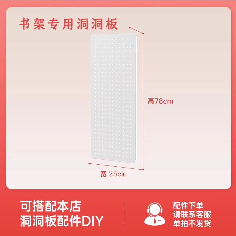 岚贤图书馆书架侧边洞洞板配件书房收纳板储物柜书柜洞洞板收纳柜|undefined