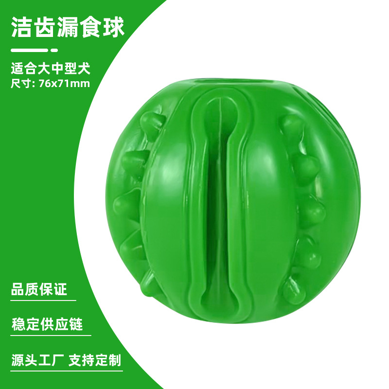 Limpieza de dientes de perro fuga de alimentos juguete que alivia la congestión resistente a la mordida no lastima los dientes suave diversión interactiva Bola de juguete lanzando