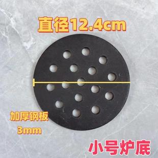 High-Temperature Resistant Steel Plate Stove Grate Round Stove Bar Stove Bridge Stove Grate Stove Insert Iron Boiler Sub-Grate Stove Bottom