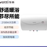 华帝电热水器YP09储水式40/60/50升加长防电墙独立排污口搪瓷内胆