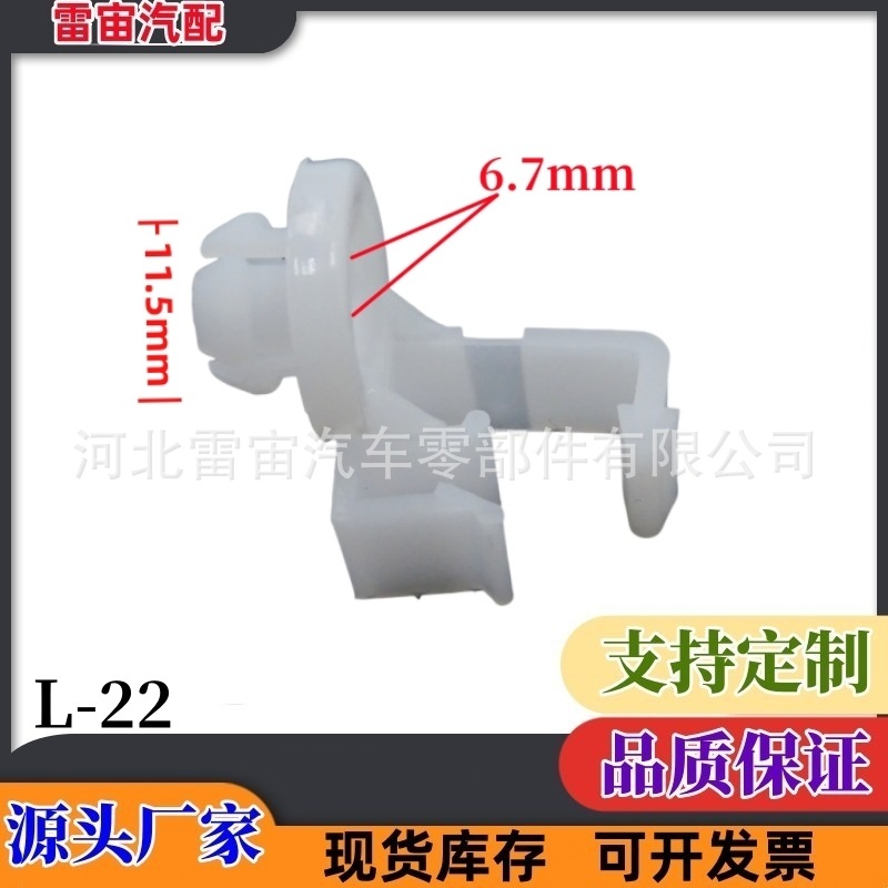 适用海马马自达323普力马丘比特骑士欢动机盖支撑杆卡子底座卡扣