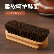 马毛刷马鬃毛刷皮衣皮鞋护理除尘清洁上油保养抛光软毛刷工厂现货