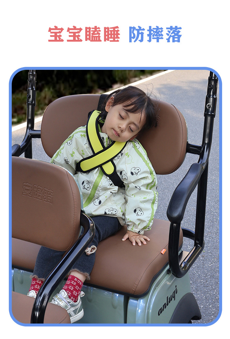 Child Safety Harness for Rear Seat of Electric Scooter, Motorcycle, or Tricycle
