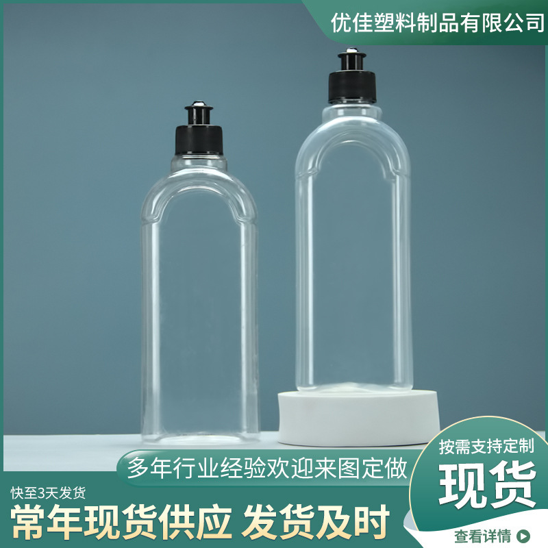 工厂批发500ml内衣净塑料瓶 地板瓶新款PET塑料瓶清洁剂叮当盖瓶