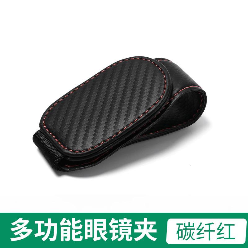 Cross-border car glasses clip car multifunctional sun visor storage artifact leather sunglasses card bill clip