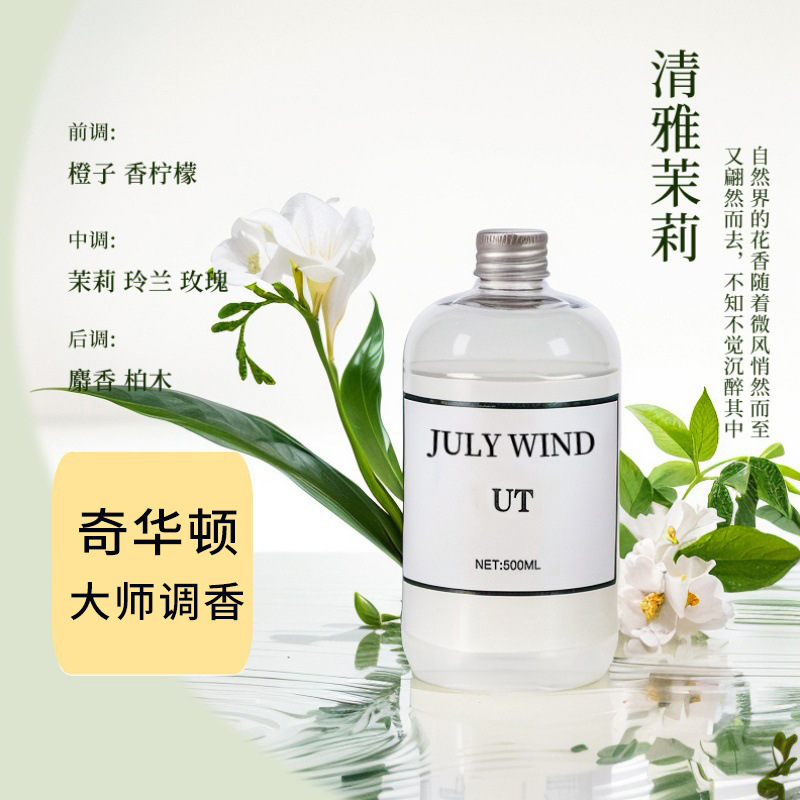 업그레이드된 UT500Ml 자스민-