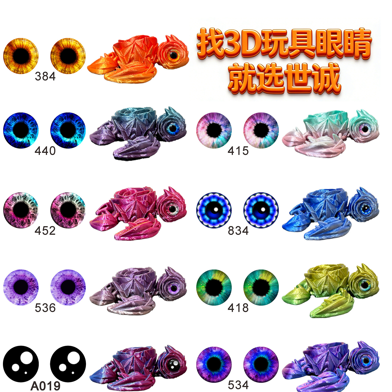 3d打印玩具眼睛贴眼diy饰品配件水晶玻璃贴片动物仿真眼珠可爱眼