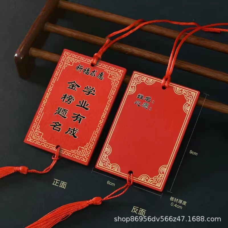 Factory Processed Wooden Blessing Board Wish Board Scenic Temple Wish Card Creative Event Decoration Small Hanging Tag Wish