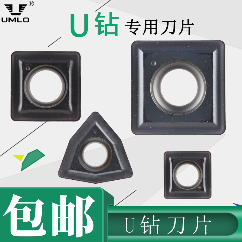 U钻数控刀片开孔SPMG050204 WCMX050308钻孔刀头快速钻头暴力钻