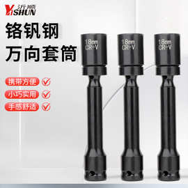 电动扳手万向节套筒头13加长接杆套头连接杆光伏板安装工具内六角