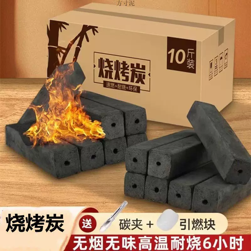 烧烤碳碳烧烤一箱10斤木炭20斤装煤炭火机制碳引燃块工厂货源供应
