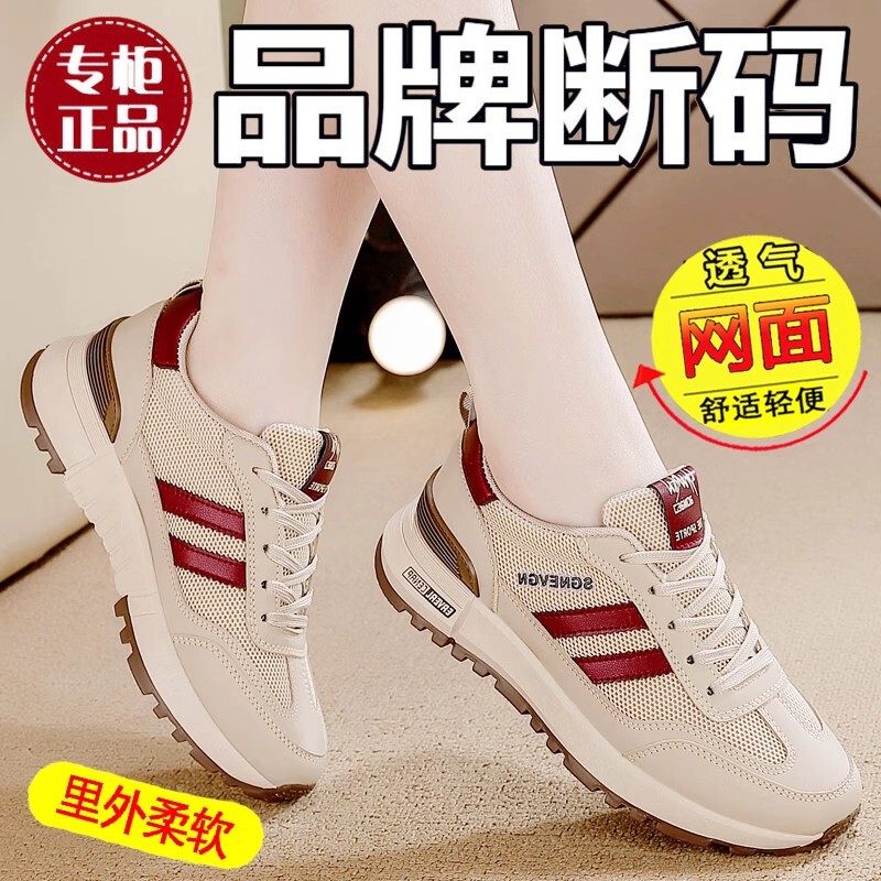 Brand Off-Size Genuine Leather Casual Women's Shoes 2025 New Summer Versatile Breathable Lightweight Wear-Resistant Walking Sports Shoes for Women Brand Off-Size Genuine Leather Casual Women's Shoes 2025 New Summer Versatile Breathable Lightweight Wear-Resistant Walking Sports Shoes for Women
