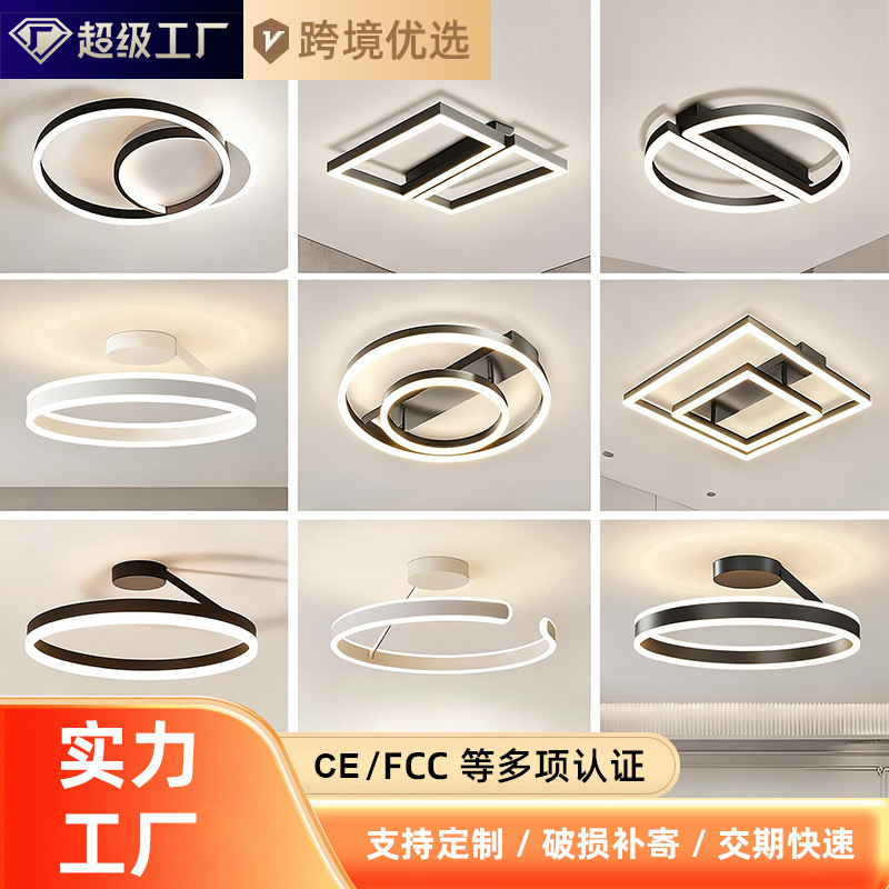Living room lamp 2024 new ceiling lamp modern simple restaurant bedroom lamp smart home system whole house lamps