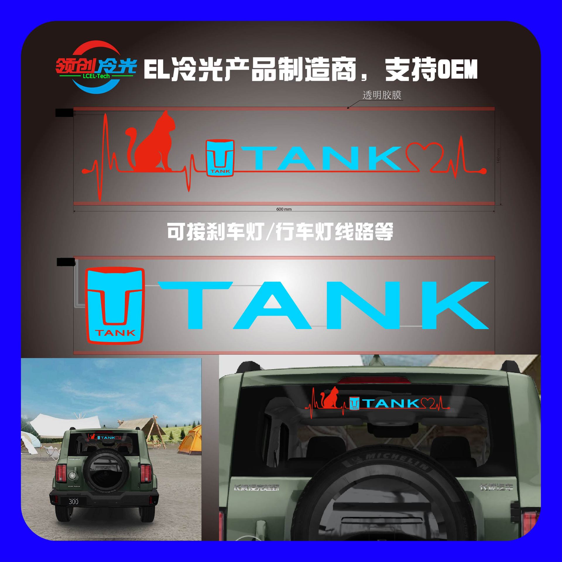 Light-emitting car sticker modification DIY body sticker car window sticker car tail sticker voice control light-emitting sticker